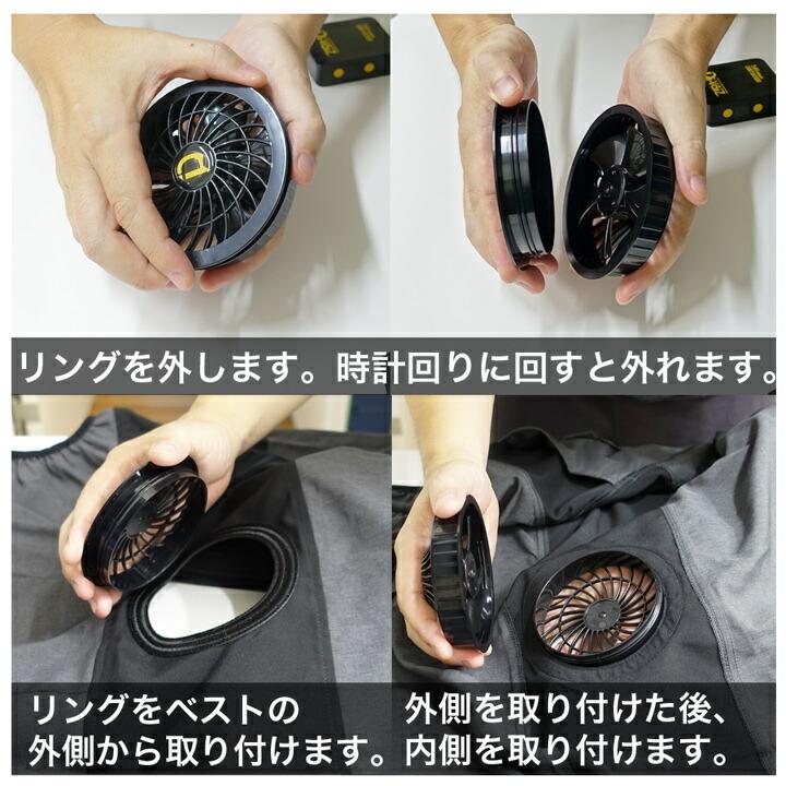 CUC 【即日発送】ファン付きベスト バッテリー＆シングルファンセット