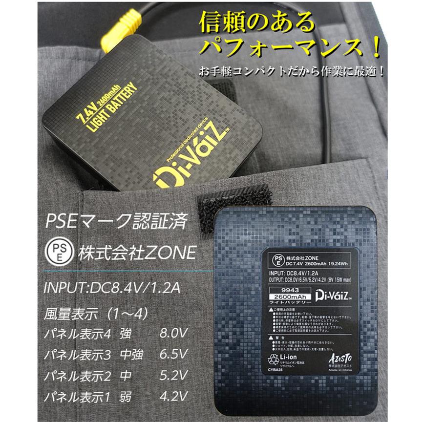 即日発送】ファン付きベスト シングルファン＆バッテリーセット 空調