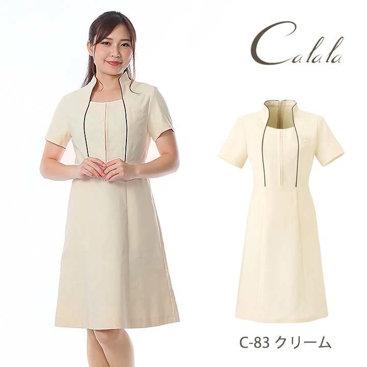 キャララ Calala ストレッチ 立ち襟パイピング付き ワンピース CL-0181