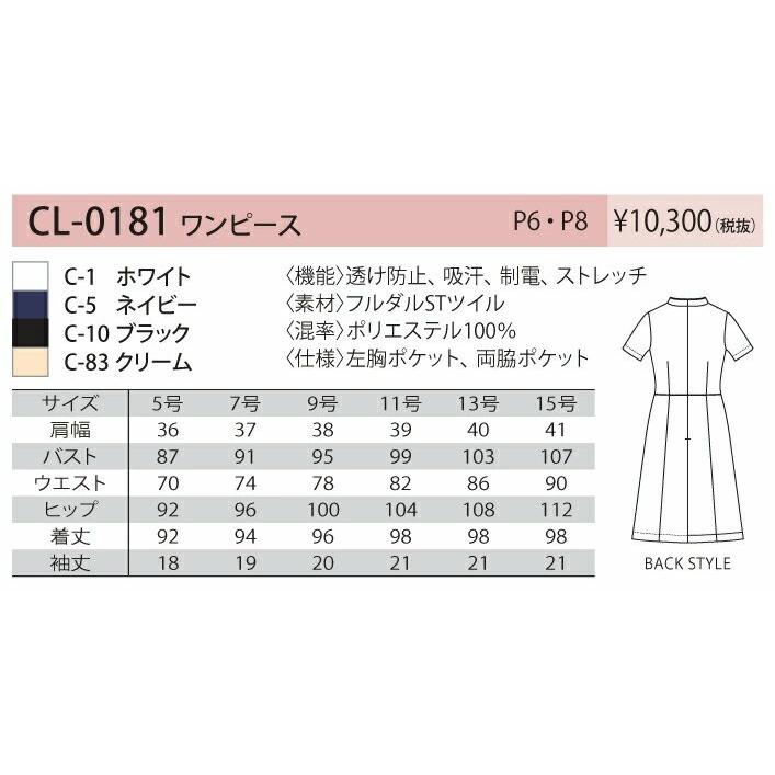 キャララ Calala ストレッチ 立ち襟パイピング付き ワンピース CL-0181 