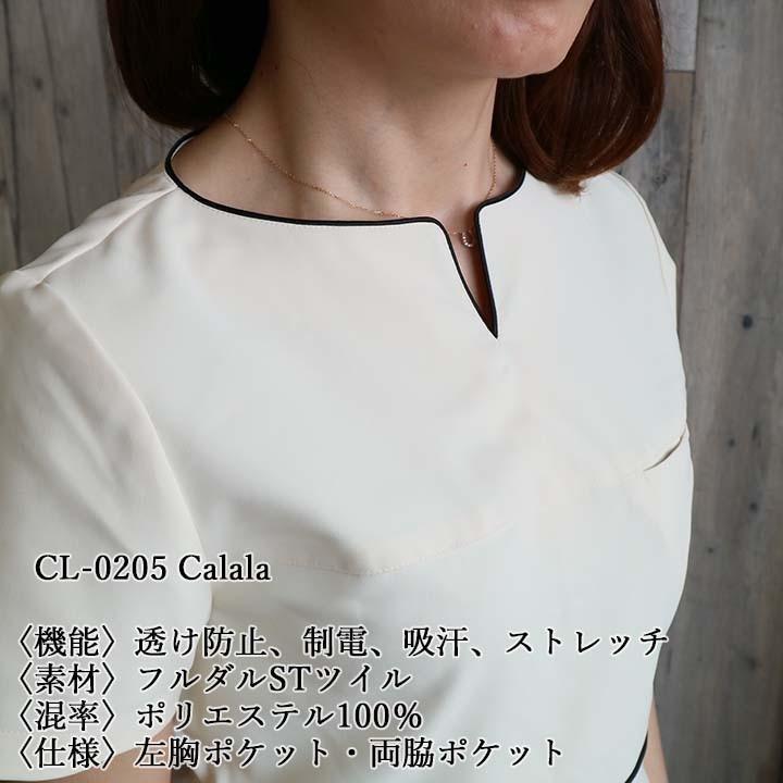 キャララ Calala ストレッチ 透け防止 吸汗 制電 チュニック Cl 0185 白衣 エステ ユニフォーム 美容 クリニック サロン 医療白衣 作業服の専門店だるま商店 通販 Paypayモール
