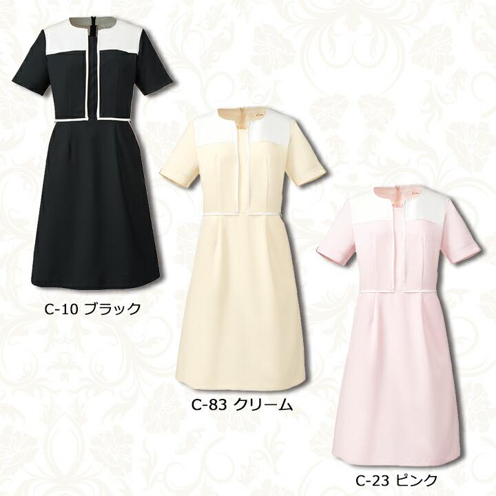 エステユニフォーム 現品限り エステ服 ワンピース キャララ Calala CL 