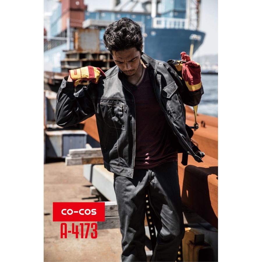 コーコス スラックス A-4173 CO-COS メンズ レディース 帯電防止 抗菌