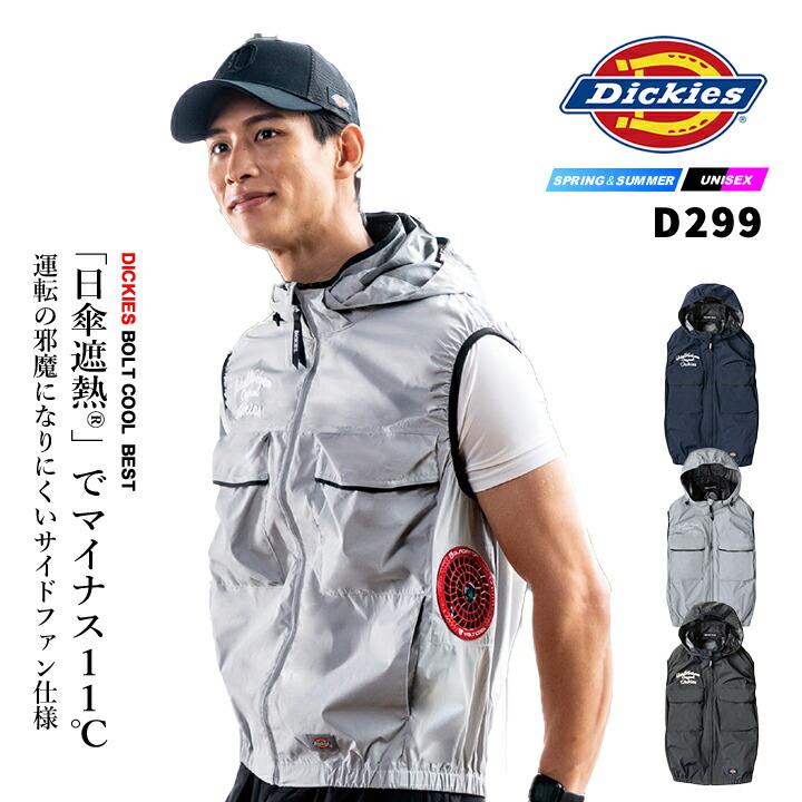 Dickies（ディッキーズ） 【即日発送】ディッキーズ 空調風神服 2026年