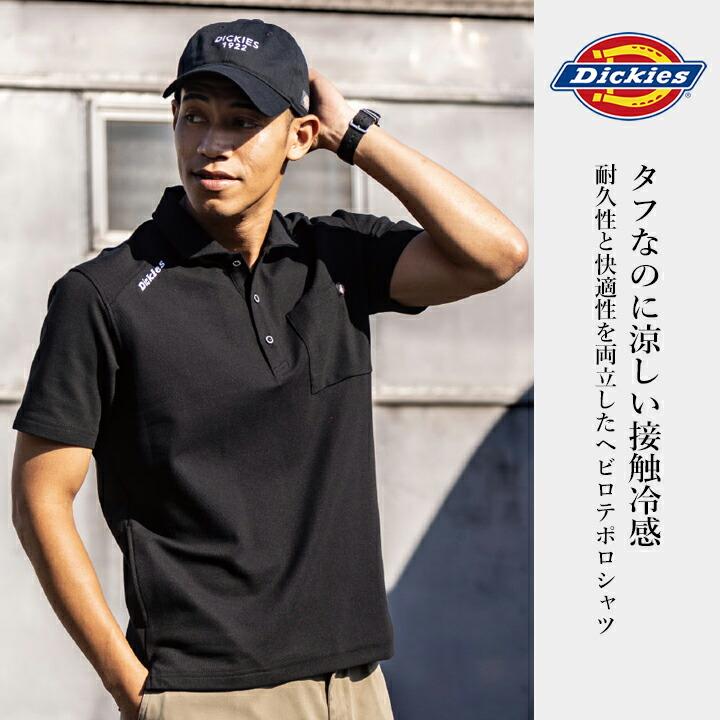 即日発送】ディッキーズ 半袖ポロシャツ 2026年 D-6117 春夏 鬼鹿の子