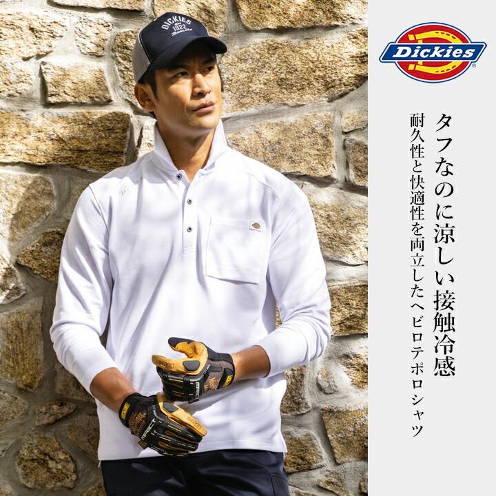 Dickies（ディッキーズ） 【即日発送】ディッキーズ 長袖ポロシャツ