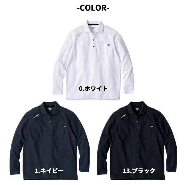 Dickies（ディッキーズ） 【即日発送】ディッキーズ 長袖ポロシャツ 