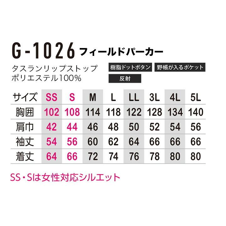 フィールドパーカー グラディエーター コーコス G-1026 メンズ レディース ジーガイア 反射 ジャケット ブルゾン ジャンパー アウトドア 作業服 作業着 CO-COS｜darumashouten｜04