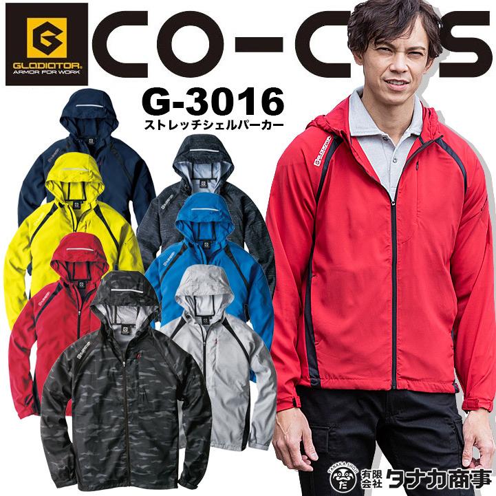 ストレッチシェルパーカー コーコス G 3016 男女兼用 メンズ レディース ブルゾン ジャンパー 反射 スポーツ アウトドア 作業服 作業着 Co Cos 作業服の専門店だるま商店 通販 Paypayモール