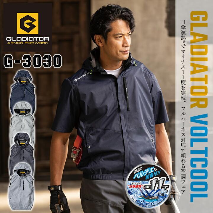 即日発送】空調服 2026年 半袖 ブルゾン サイドファン G-4030【服のみ