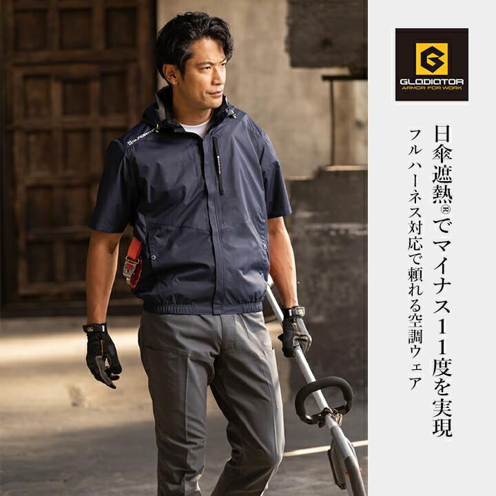即日発送】空調服 2026年 半袖 ブルゾン サイドファン G-4030【服のみ