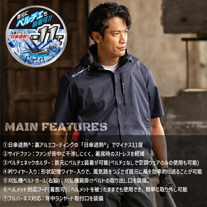 即日発送】空調服 2026年 半袖 ブルゾン サイドファン G-4030【服のみ