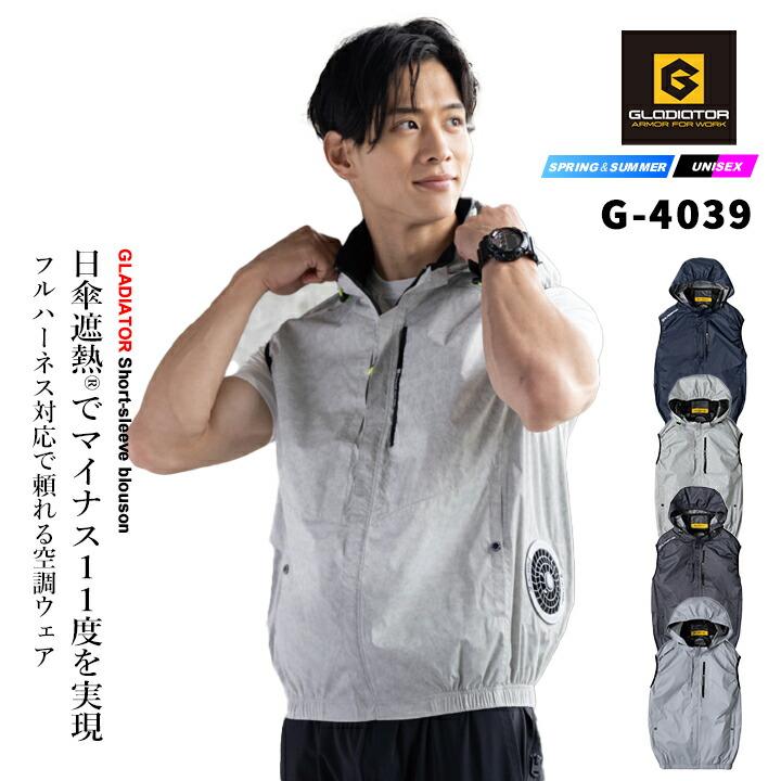 即日発送】 空調服 2026年 ベスト サイドファン G-4039【服のみ