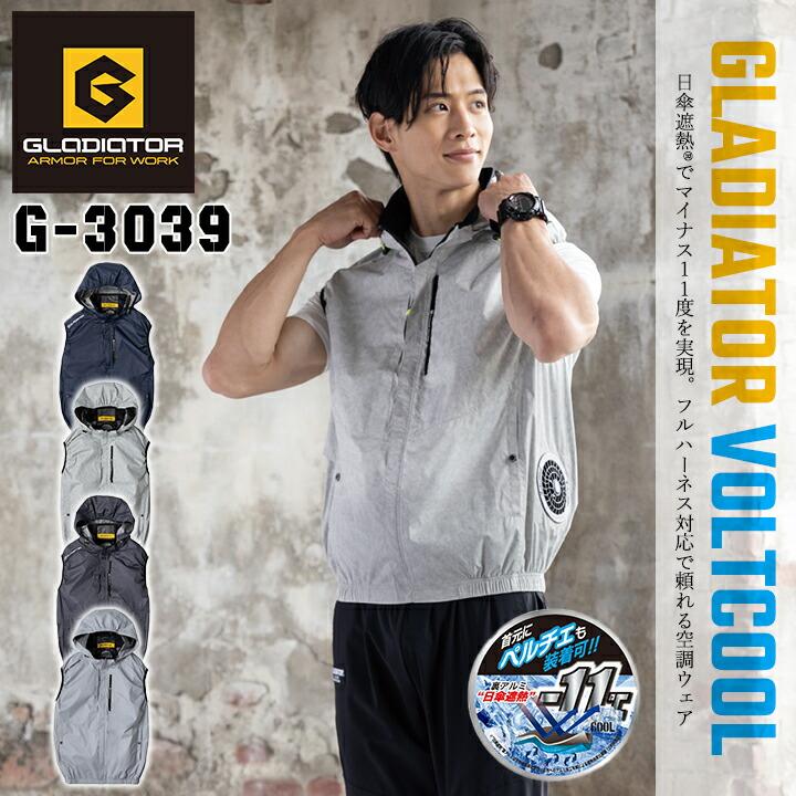 即日発送】 空調服 2026年 ベスト サイドファン G-4039【服のみ