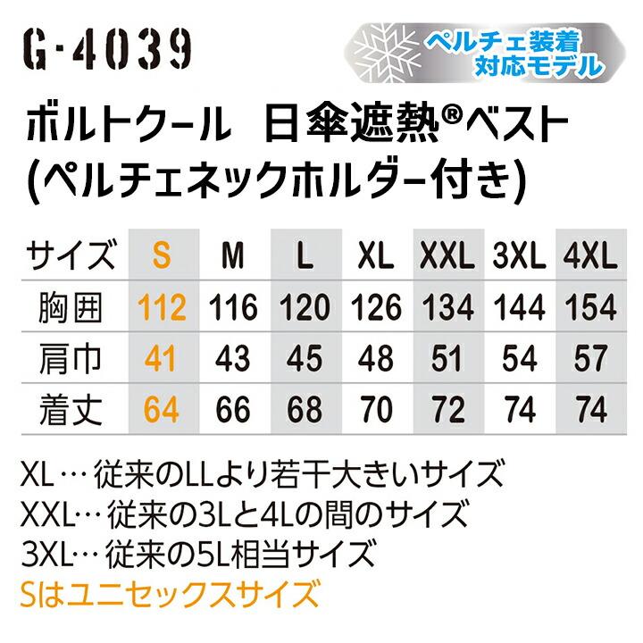 即日発送】 空調服 2026年 ベスト サイドファン G-4039【服のみ