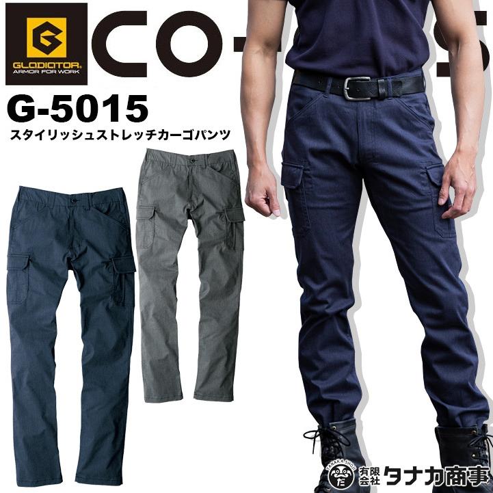 最大62%オフ! カーゴパンツ コーコス スタイリッシュストレッチカーゴパンツ G-5015 メンズ ハイストレッチ ズボン オールシーズン 作業服 作業着 CO-COS3 080円 sarozambia.com 最大62%オフ! カーゴパンツ コーコス スタイリッシュストレッチカーゴパンツ G-5015 メンズ ハイストレッチ ズボン オールシーズン 作業服 作業着 CO-COS3 080円 sarozambia.com