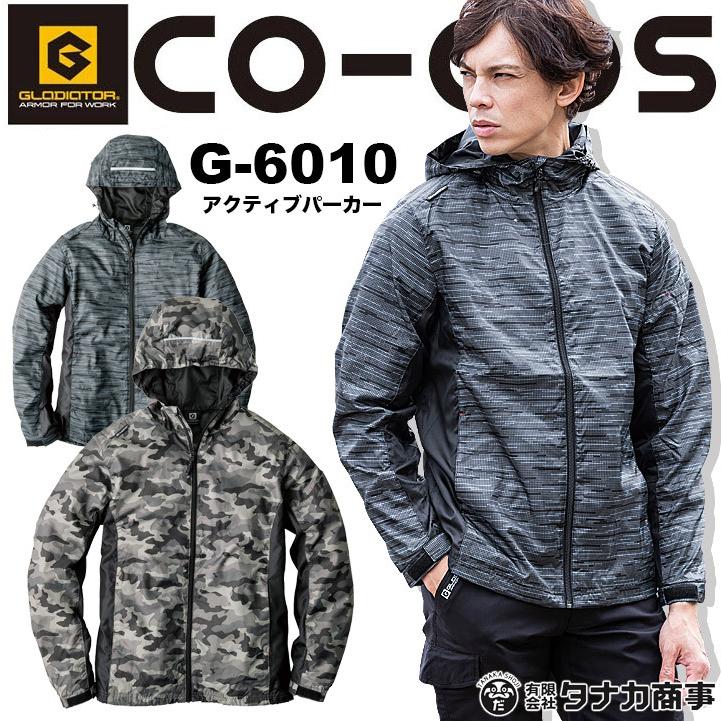 アクティブパーカー グラディエーター コーコス G-6010 男女兼用 長袖