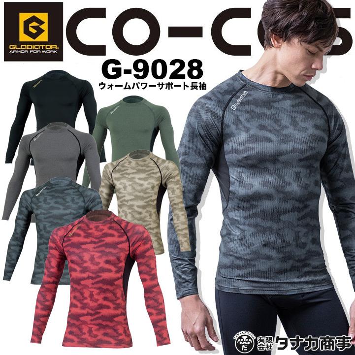 インナーシャツ グラディエーター 長袖 コーコス G-9028 男女 インナーシャツ グラディエーター 長袖 コーコス G-9028 男女