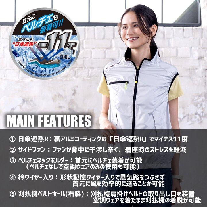 COーCOS 【即日発送】空調服 ベスト フルセット グラディエーター G