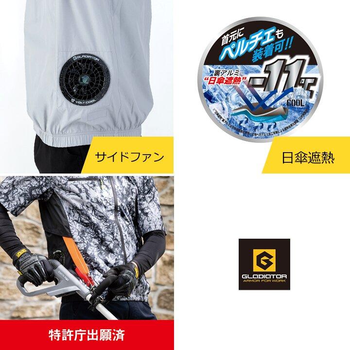COーCOS 【即日発送】空調服 ベスト フルセット グラディエーター G