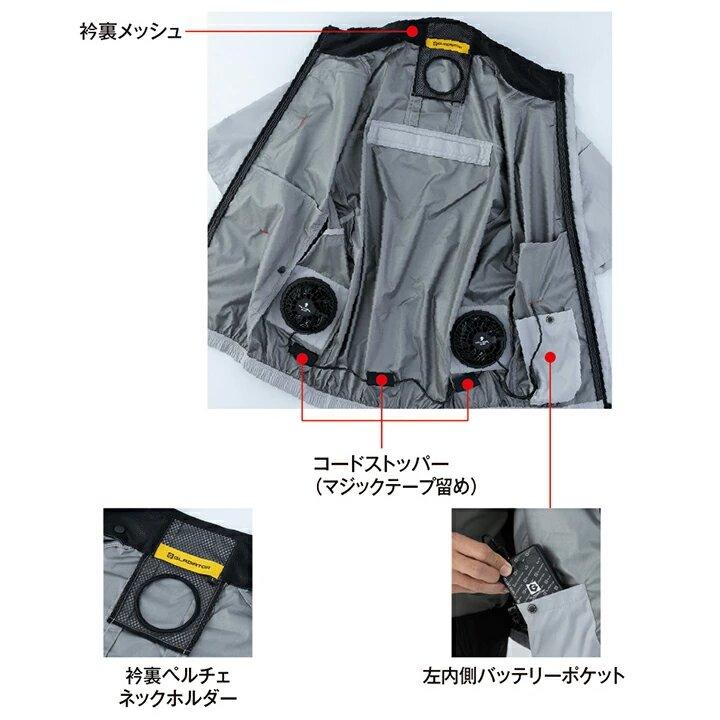 COーCOS 【即日発送】空調服 ベスト フルセット グラディエーター G