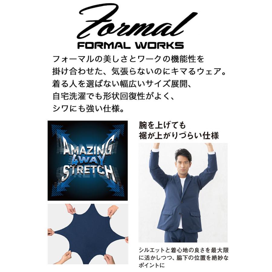 フォーマルワークス メカニックブルゾン コーコス GF-4190 CO-COS