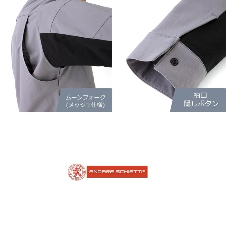バトン衣装　レディースS（ブラック✕グレーシルバー）No.A07t-m 作業服 シャツ 高ストレッチ A-7068 長袖 軽量 多収納 反射材 JIST8118