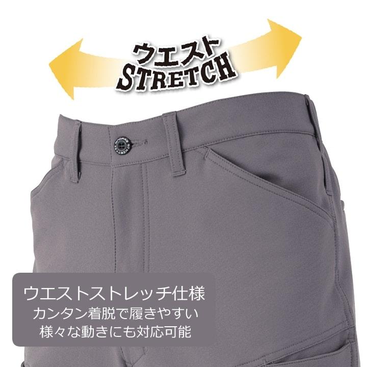 作業服 ワークカーゴパンツ 高ストレッチ A-7165 ズボン 軽量 反射材