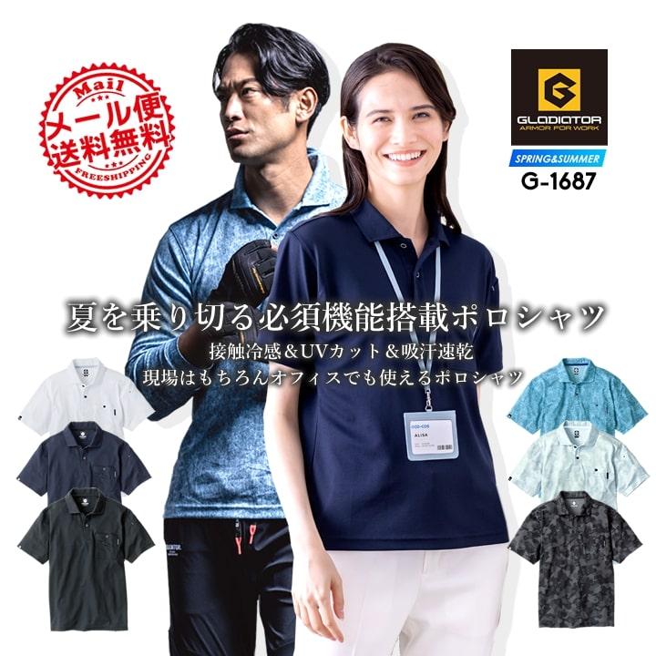 ポロシャツ 半袖 冷感 メンズレディース 吸汗速乾 涼しい 消臭 UV