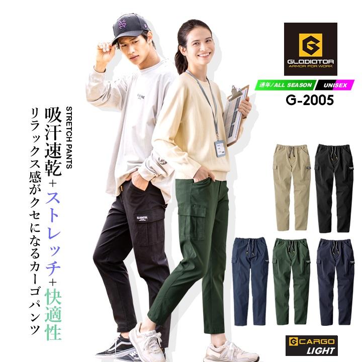 放射線カットパンツ カーゴパンツ ワークパンツ ストレッチ 吸汗速乾
