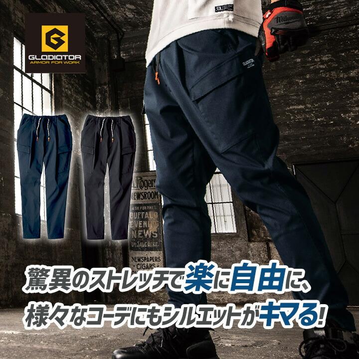 グラディエーター カーゴパンツ ストレッチ ジョバーズ G-2025 春夏