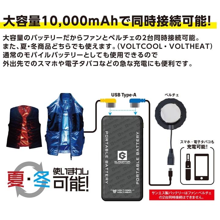 即日発送】ペルチェ 空調作業服 ベスト G-244429 空調ウェアペルチェ