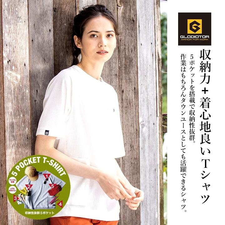 Tシャツ ワッフル ゆったりサイズ メンズ レディース G-437