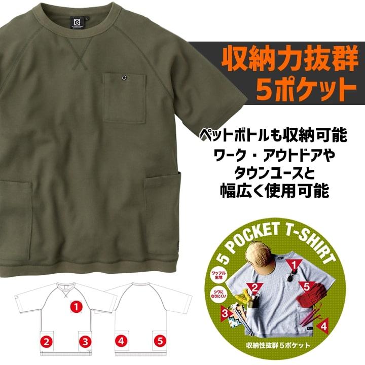 Tシャツ ワッフル ゆったりサイズ メンズ レディース G-437