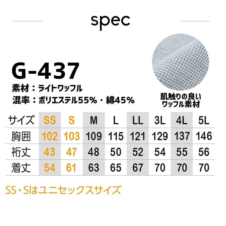 Tシャツ ワッフル ゆったりサイズ メンズ レディース G-437