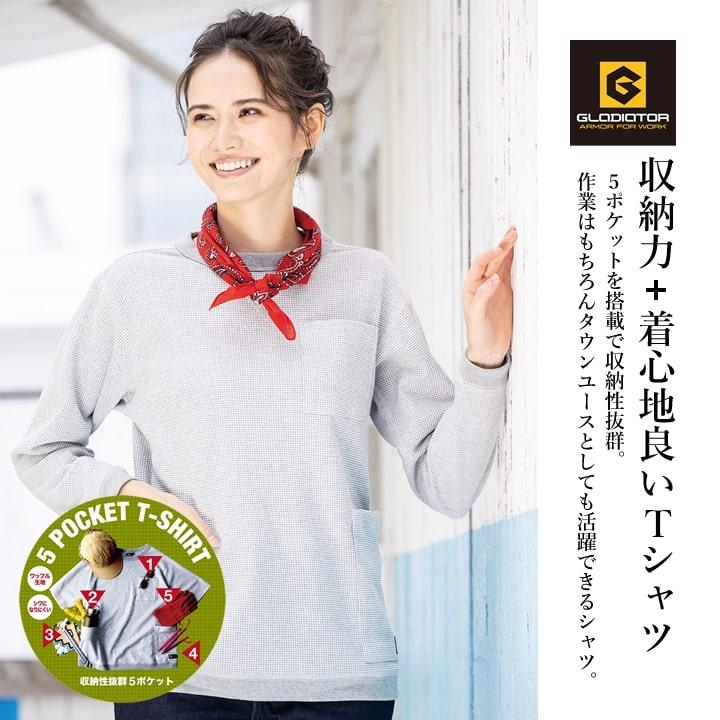 Tシャツ 長袖 ロンT ワッフル ゆったりサイズ メンズ レディース G-438