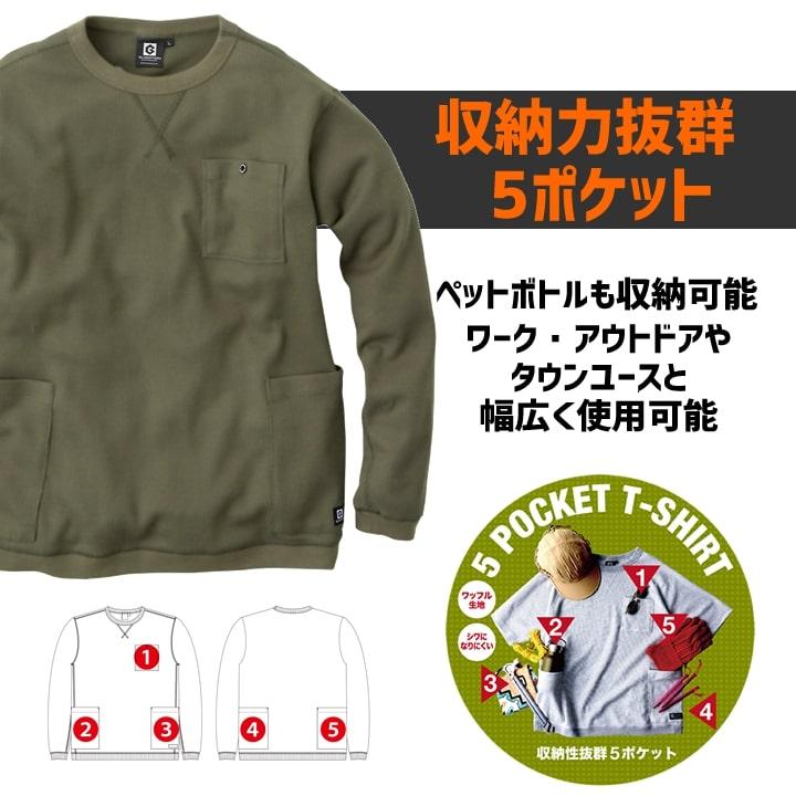 Tシャツ 長袖 ロンT ワッフル ゆったりサイズ メンズ レディース G-438