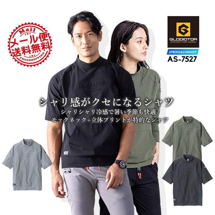 ３Ｌ★YOSAウェア★丸首半袖上 コーコス Tシャツ 半袖 シャツ 冷感 ハイネック 軽量 消臭 UVカットG