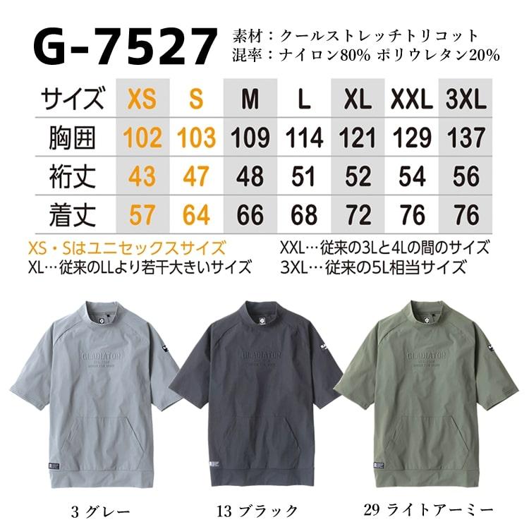 コーコス Tシャツ 半袖 シャツ 冷感 ハイネック 軽量 消臭 UVカットG