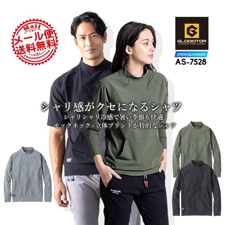 長袖シャツ ストレッチ ハイネック ひんやり 冷感 軽量 消臭 UVカット