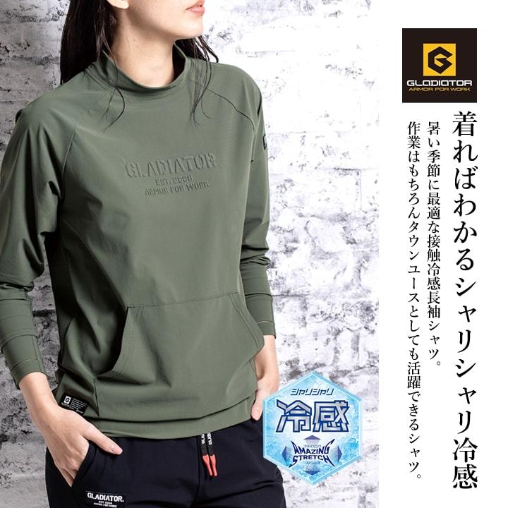 長袖シャツ ストレッチ ハイネック ひんやり 冷感 軽量 消臭 UVカット