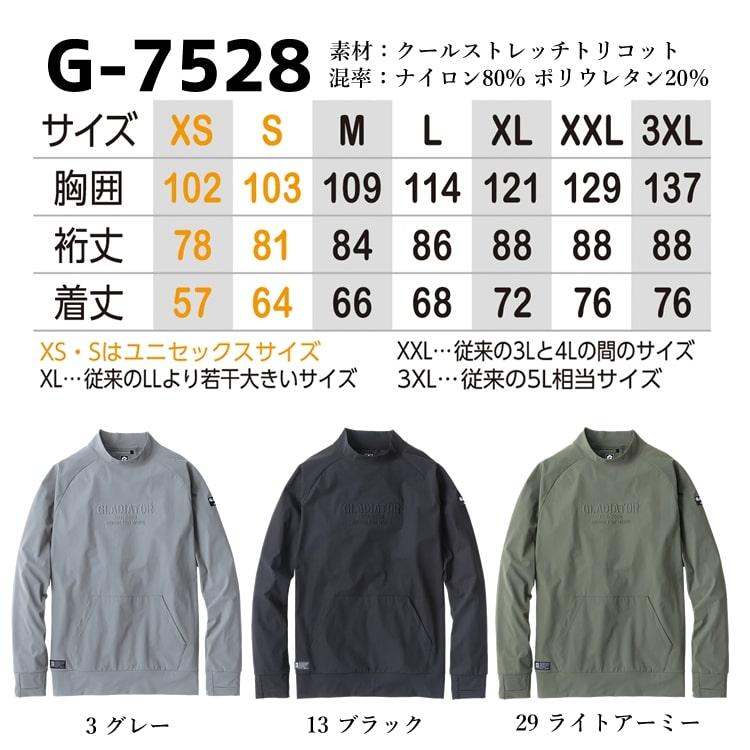 長袖シャツ ストレッチ ハイネック ひんやり 冷感 軽量 消臭 UVカット