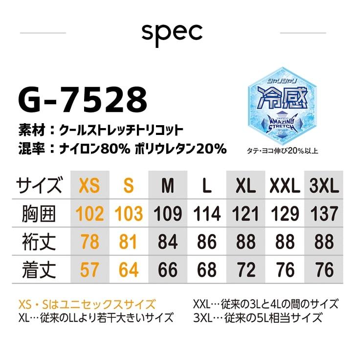 長袖シャツ ストレッチ ハイネック ひんやり 冷感 軽量 消臭 UVカット