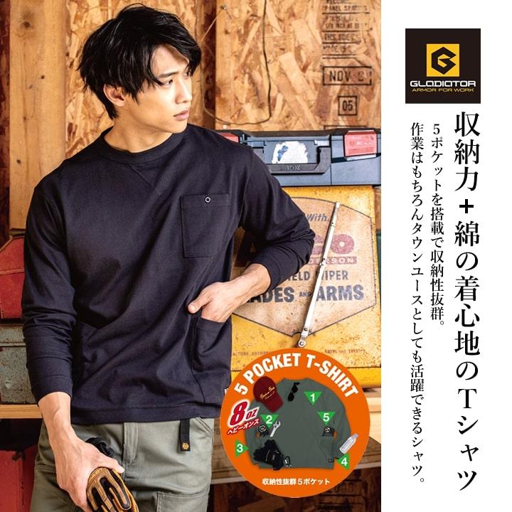 Tシャツ 長袖 厚地 ゆったり ロンT 綿 ヘヴィーウエイト G-958