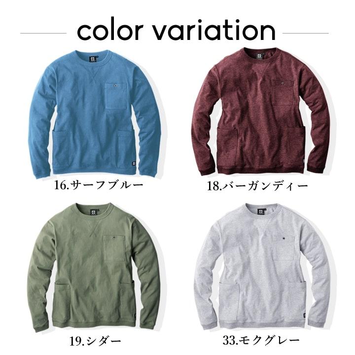 Tシャツ 長袖 厚地 ゆったり ロンT 綿 ヘヴィーウエイト G-958
