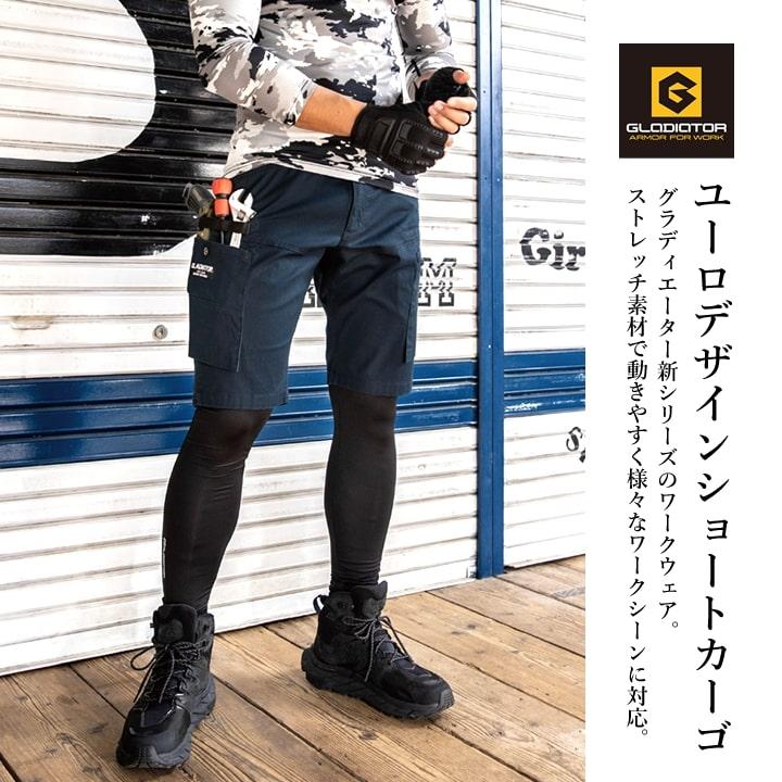 ショートパンツ 作業服 カーゴパンツ ストレッチ GA-3936