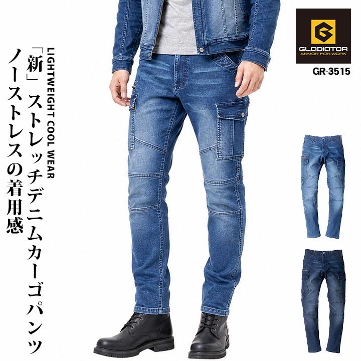 作業服 デニム ズボン ストレッチ カーゴパンツ グラディエーター GR