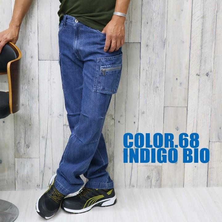 デニムカーゴパンツ CUC-9466 10ozデニム素材 メンズ オールシーズン