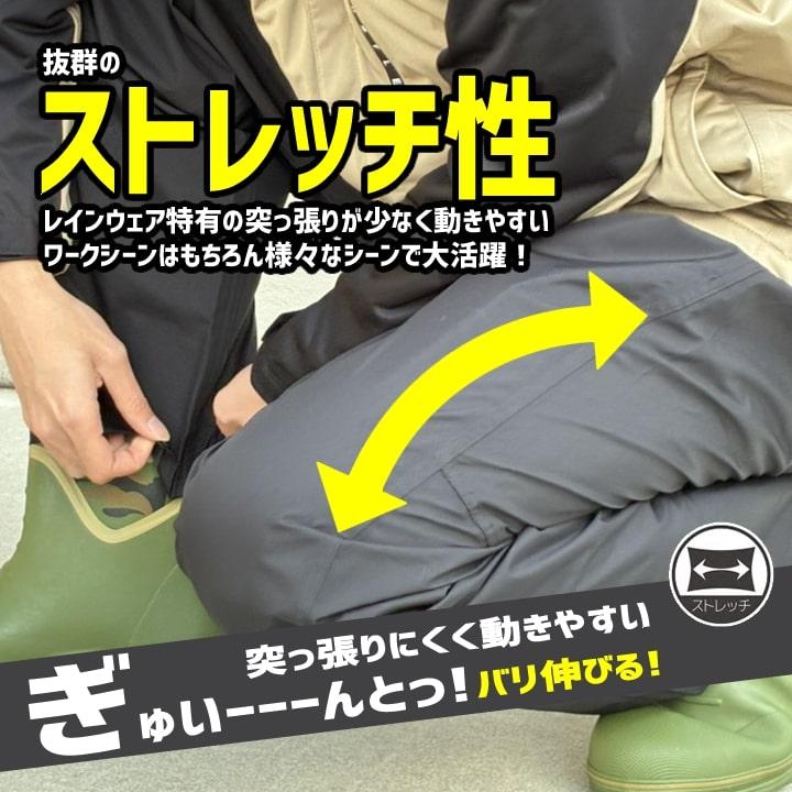 即日発送】レインパンツ ストレッチ 当店オリジナル 合羽 レインウエア