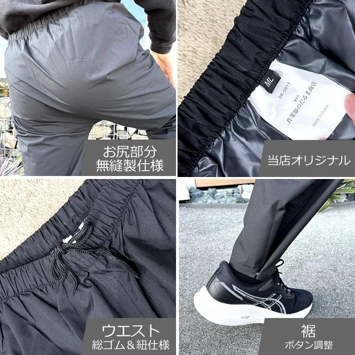 即日発送】レインパンツ ストレッチ 当店オリジナル 合羽 レインウエア